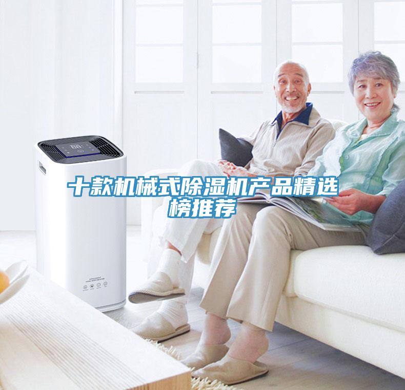 十款机械式小黄片直播视频产品精选榜推荐