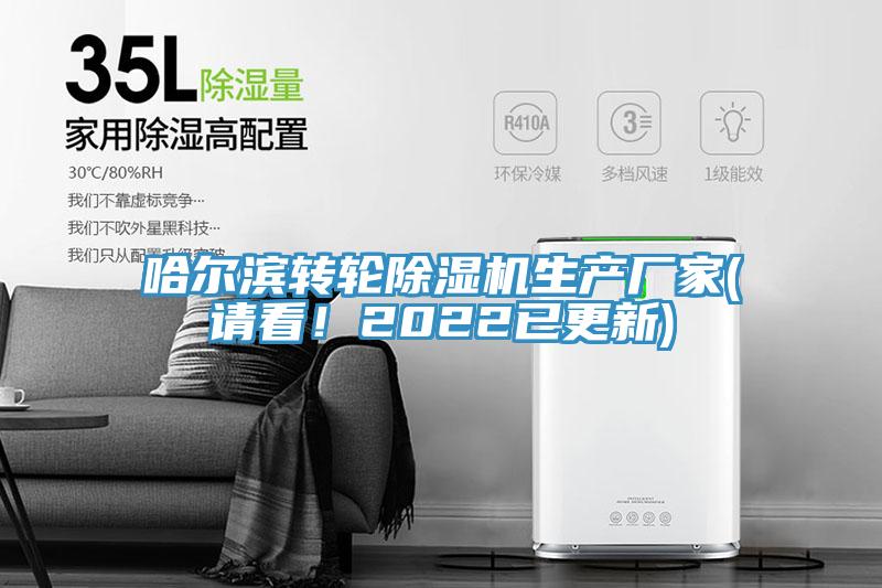 哈尔滨转轮小黄片直播视频生产厂家(请看！2022已更新)