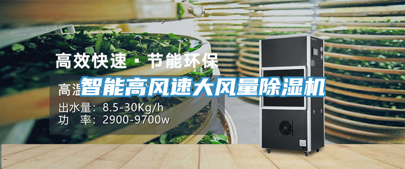 智能高风速大风量小黄片直播视频