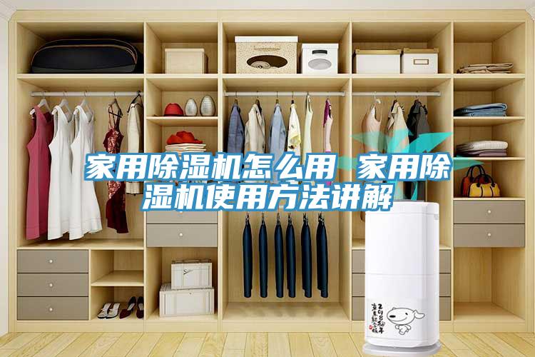 家用小黄片直播视频怎么用 家用小黄片直播视频使用方法讲解