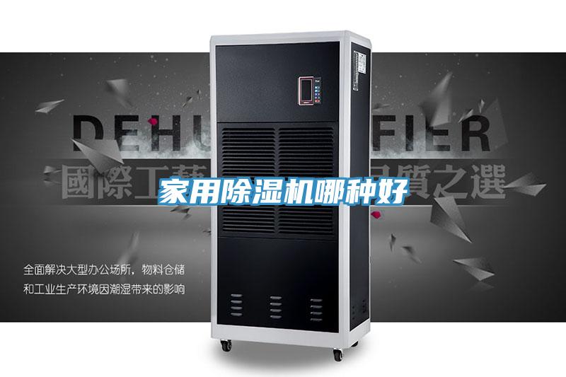 家用小黄片直播视频哪种好