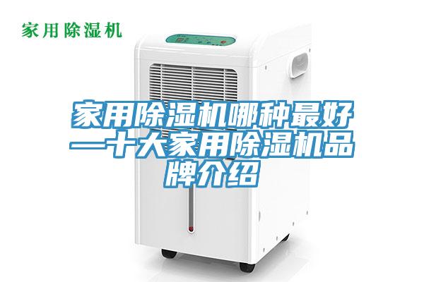 家用小黄片直播视频哪种最好—十大家用小黄片直播视频品牌介绍