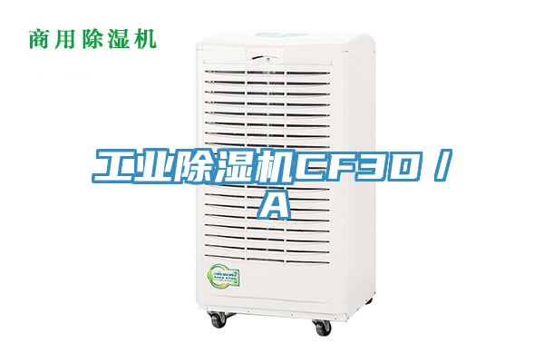 工业小黄片直播视频CF3D／A