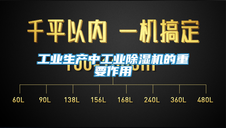 工业生产中工业小黄片直播视频的重要作用