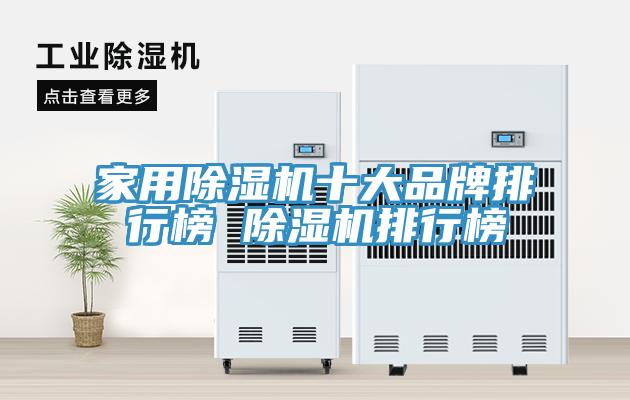 家用小黄片直播视频十大品牌排行榜 小黄片直播视频排行榜