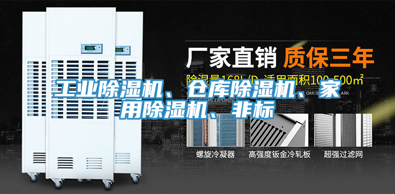 工业小黄片直播视频、仓库小黄片直播视频、家用小黄片直播视频、非标