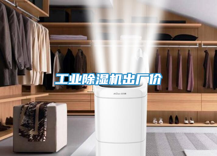 工业小黄片直播视频出厂价