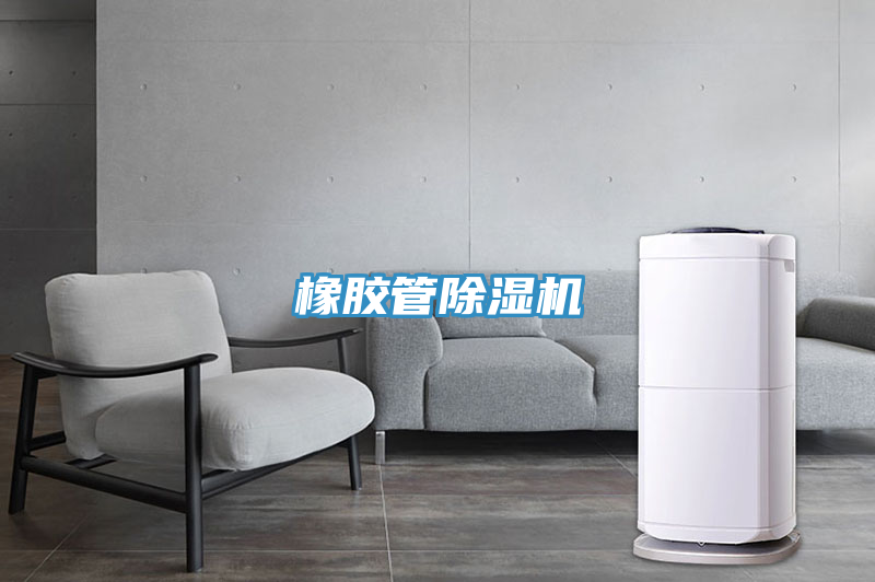 橡胶管小黄片直播视频