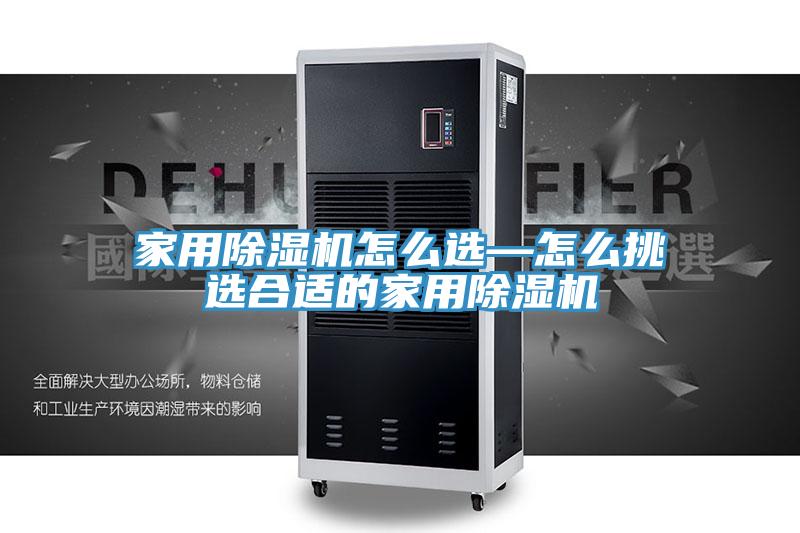 家用小黄片直播视频怎么选—怎么挑选合适的家用小黄片直播视频