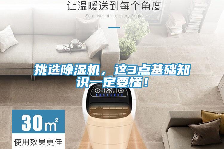 挑选小黄片直播视频，这3点基础知识一定要懂！