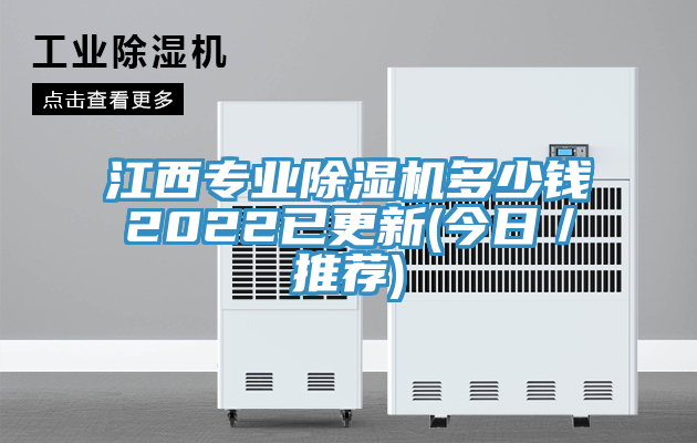 江西专业小黄片直播视频多少钱2022已更新(今日／推荐)