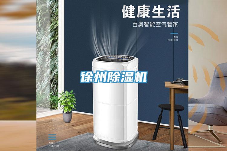 徐州小黄片直播视频