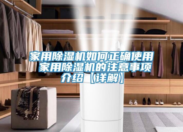 家用小黄片直播视频如何正确使用 家用小黄片直播视频的注意事项介绍【详解】