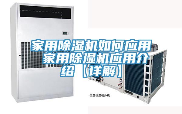 家用小黄片直播视频如何应用 家用小黄片直播视频应用介绍【详解】