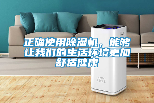 正确使用小黄片直播视频，能够让午夜小黄片APP的生活环境更加舒适健康