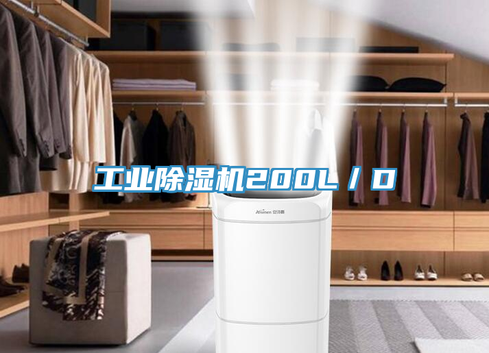 工业小黄片直播视频200L／D