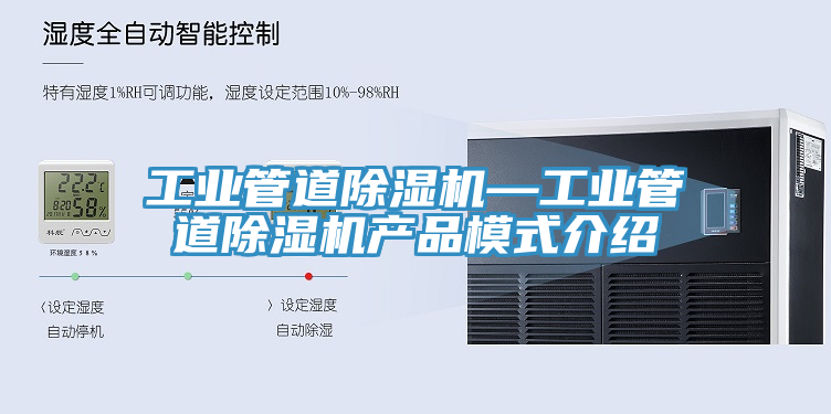 工业管道小黄片直播视频—工业管道小黄片直播视频产品模式介绍