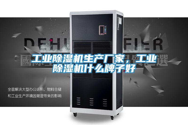 工业小黄片直播视频生产厂家，工业小黄片直播视频什么牌子好