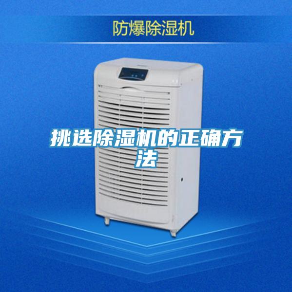 挑选小黄片直播视频的正确方法