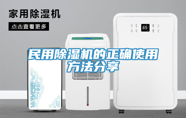 民用小黄片直播视频的正确使用方法分享