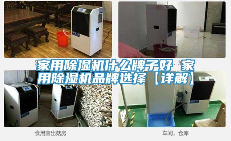 家用小黄片直播视频什么牌子好 家用小黄片直播视频品牌选择【详解】