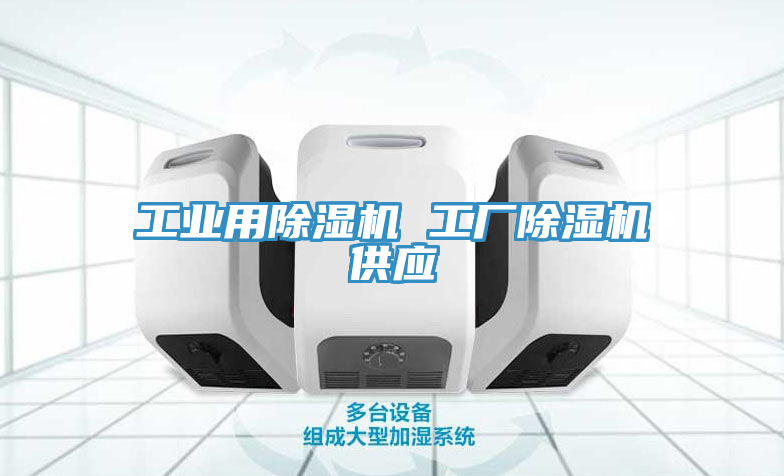 工业用小黄片直播视频 工厂小黄片直播视频供应
