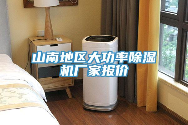 山南地区大功率小黄片直播视频厂家报价