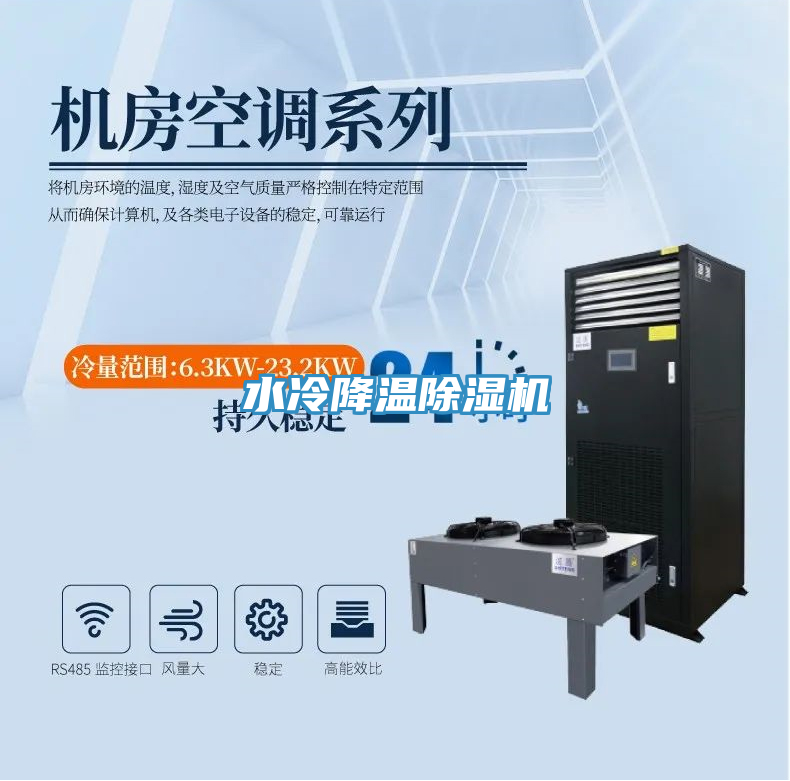 水冷降温小黄片直播视频