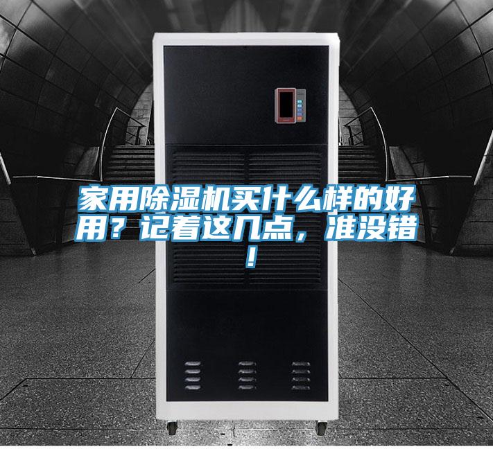 家用小黄片直播视频买什么样的好用？记着这几点，准没错！