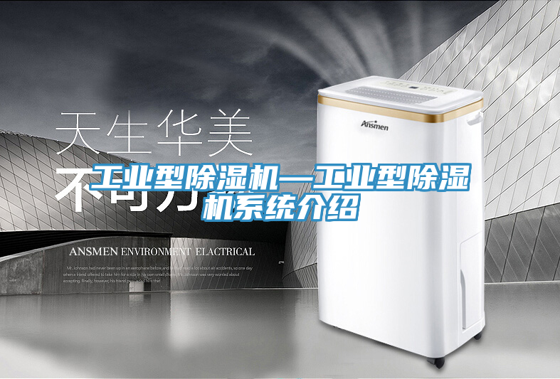 工业型小黄片直播视频—工业型小黄片直播视频系统介绍