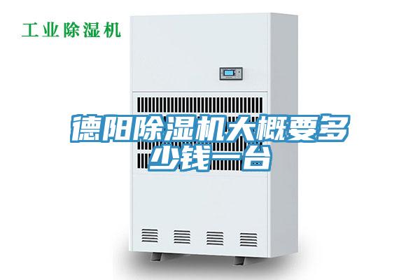德阳小黄片直播视频大概要多少钱一台
