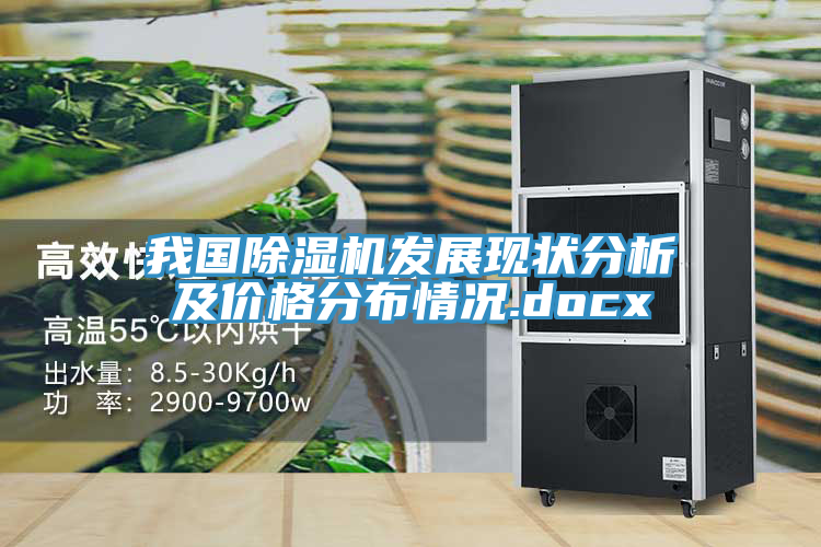 我国小黄片直播视频发展现状分析及价格分布情况.docx