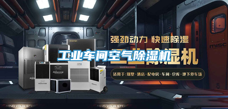 工业车间空气小黄片直播视频