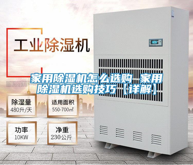 家用小黄片直播视频怎么选购 家用小黄片直播视频选购技巧【详解】