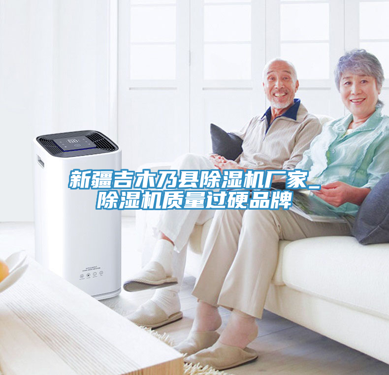 新疆吉木乃县小黄片直播视频厂家_小黄片直播视频质量过硬品牌