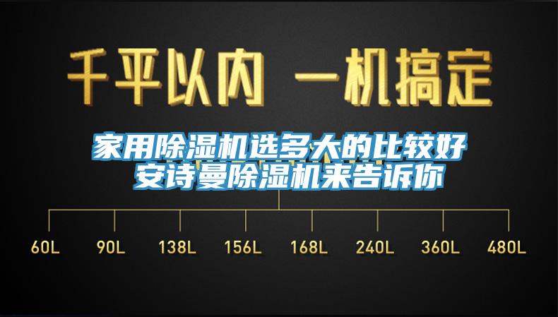 家用小黄片直播视频选多大的比较好 午夜小黄片APP小黄片直播视频来告诉你