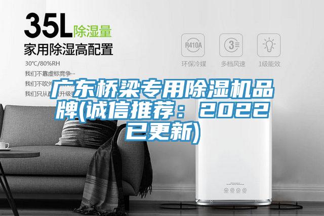 广东桥梁专用小黄片直播视频品牌(诚信推荐：2022已更新)