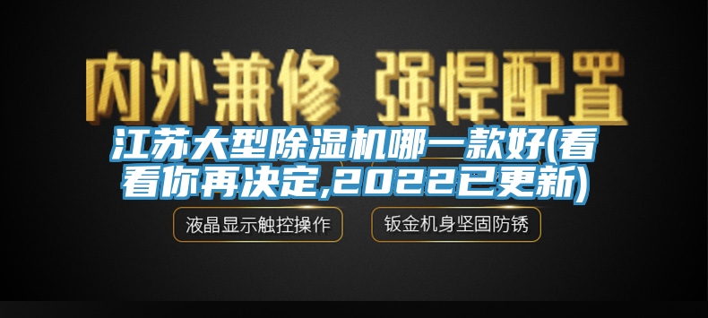 江苏大型小黄片直播视频哪一款好(看看你再决定,2022已更新)