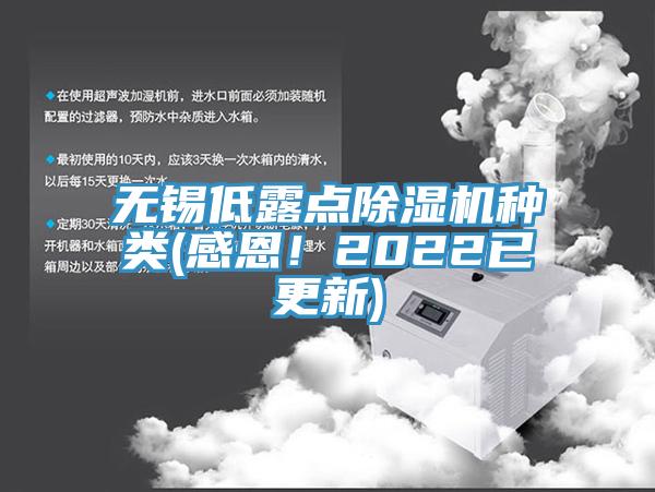无锡低露点小黄片直播视频种类(感恩！2022已更新)