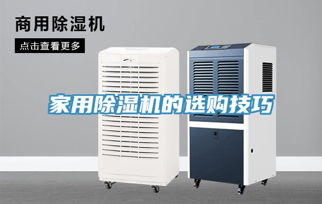 家用小黄片直播视频的选购技巧