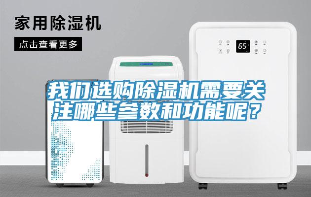 午夜小黄片APP选购小黄片直播视频需要关注哪些参数和功能呢？