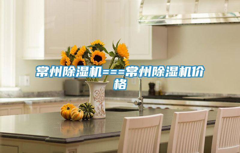 常州小黄片直播视频===常州小黄片直播视频价格