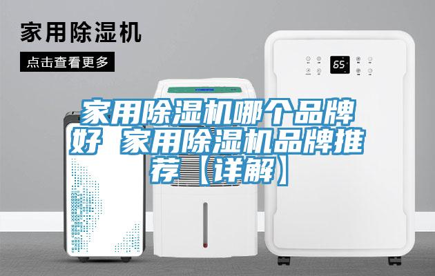 家用小黄片直播视频哪个品牌好 家用小黄片直播视频品牌推荐【详解】