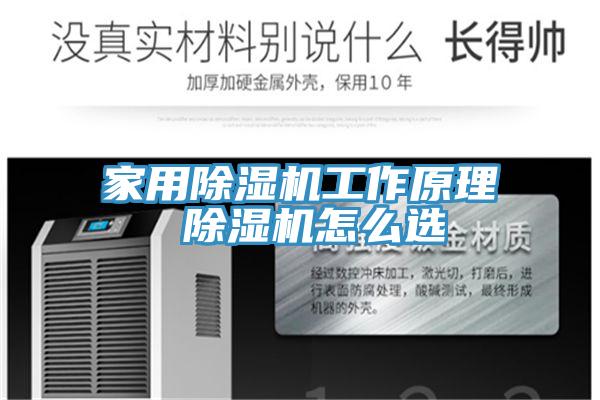 家用小黄片直播视频工作原理 小黄片直播视频怎么选
