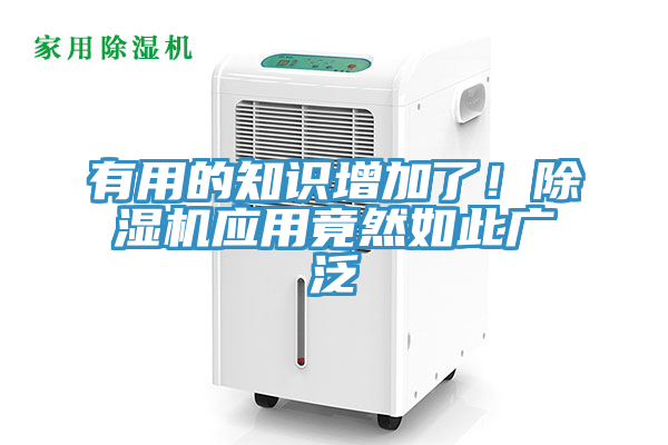 有用的知识增加了！小黄片直播视频应用竟然如此广泛