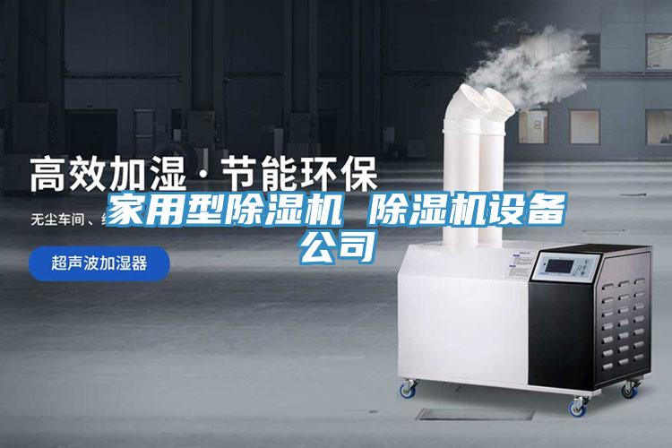 家用型小黄片直播视频 小黄片直播视频设备公司