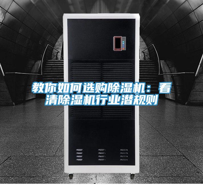教你如何选购小黄片直播视频：看清小黄片直播视频行业潜规则