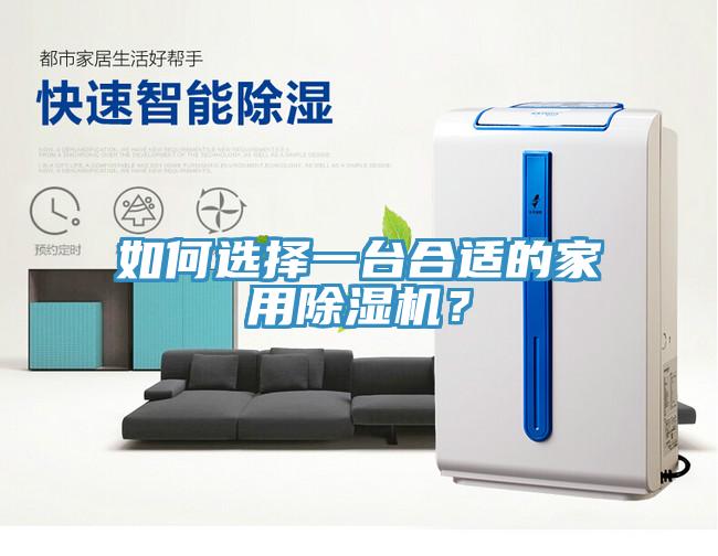 如何选择一台合适的家用小黄片直播视频？
