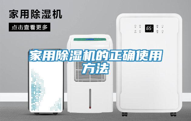家用小黄片直播视频的正确使用方法
