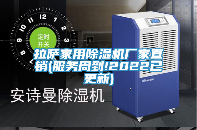 拉萨家用小黄片直播视频厂家直销(服务周到!2022已更新)